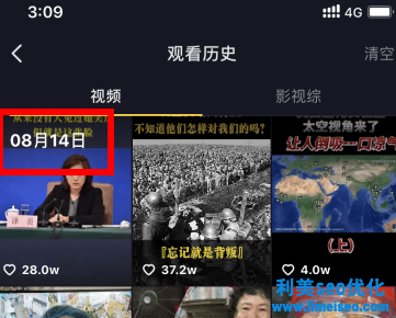 抖音觀看歷史怎么單個刪除？抖音觀看歷史怎么選日期？