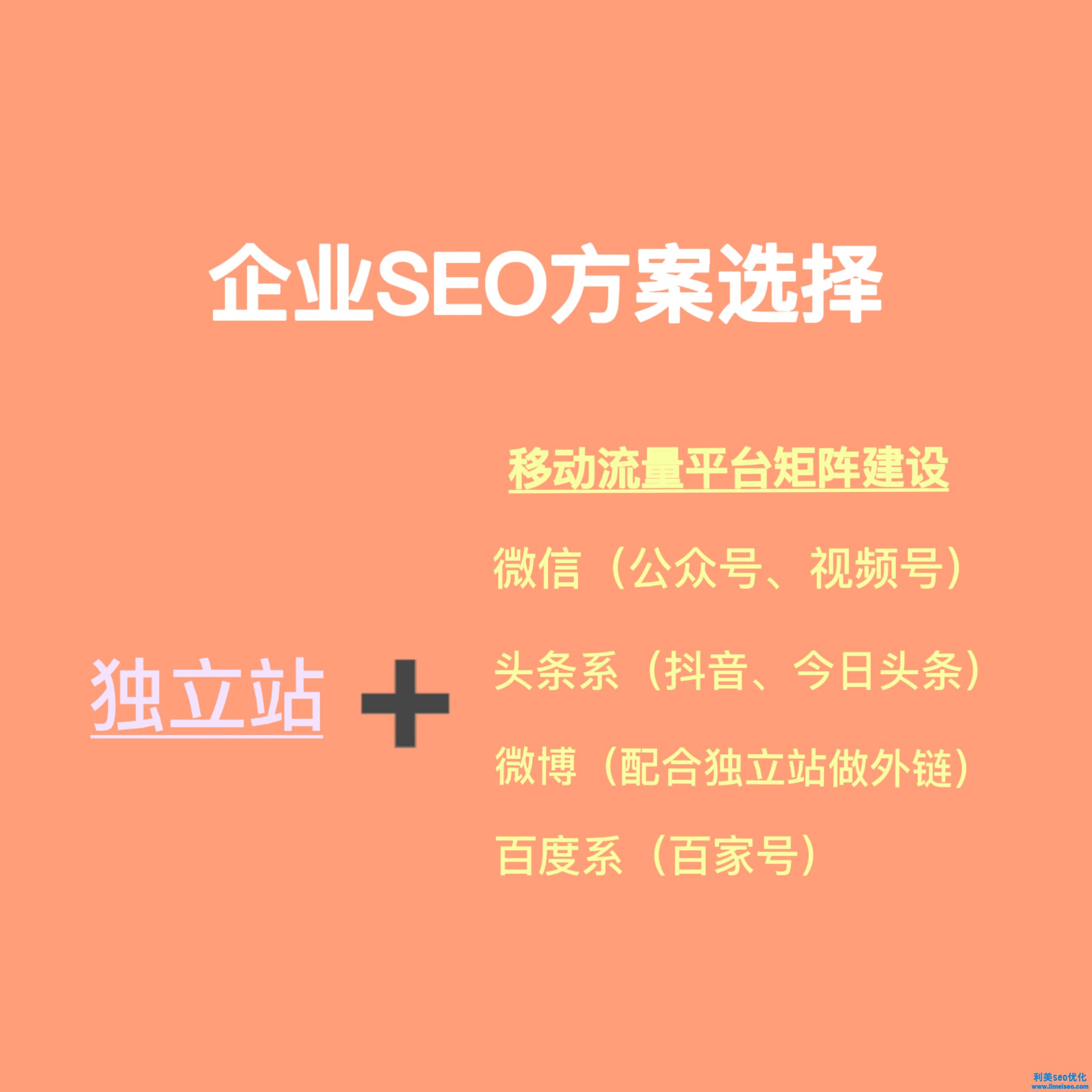 SEO優(yōu)化怎么做？2021年SEO還有價值嗎？