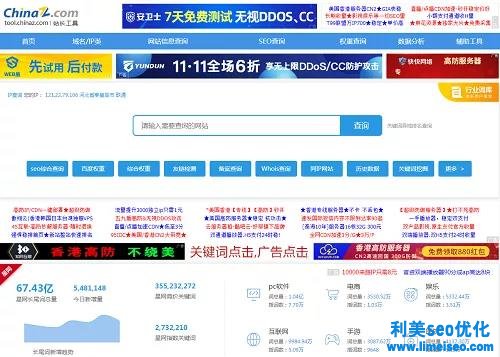 想要SEO優(yōu)化做得好，網(wǎng)站排名查詢工具少不了