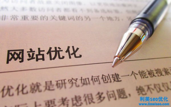 改善關(guān)鍵詞排名的形式降低網(wǎng)站相似度