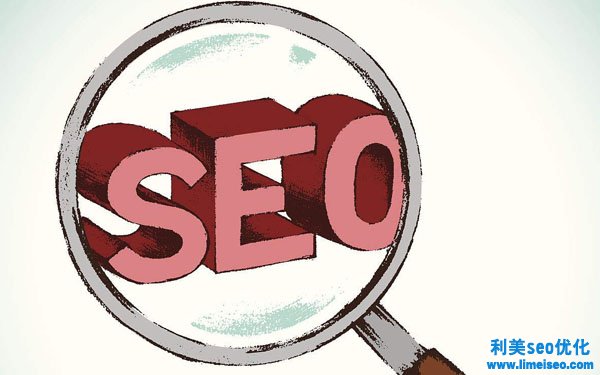 你知道什么是企業(yè)SEO營銷嗎？SEO與SEO營銷有什么區(qū)別？